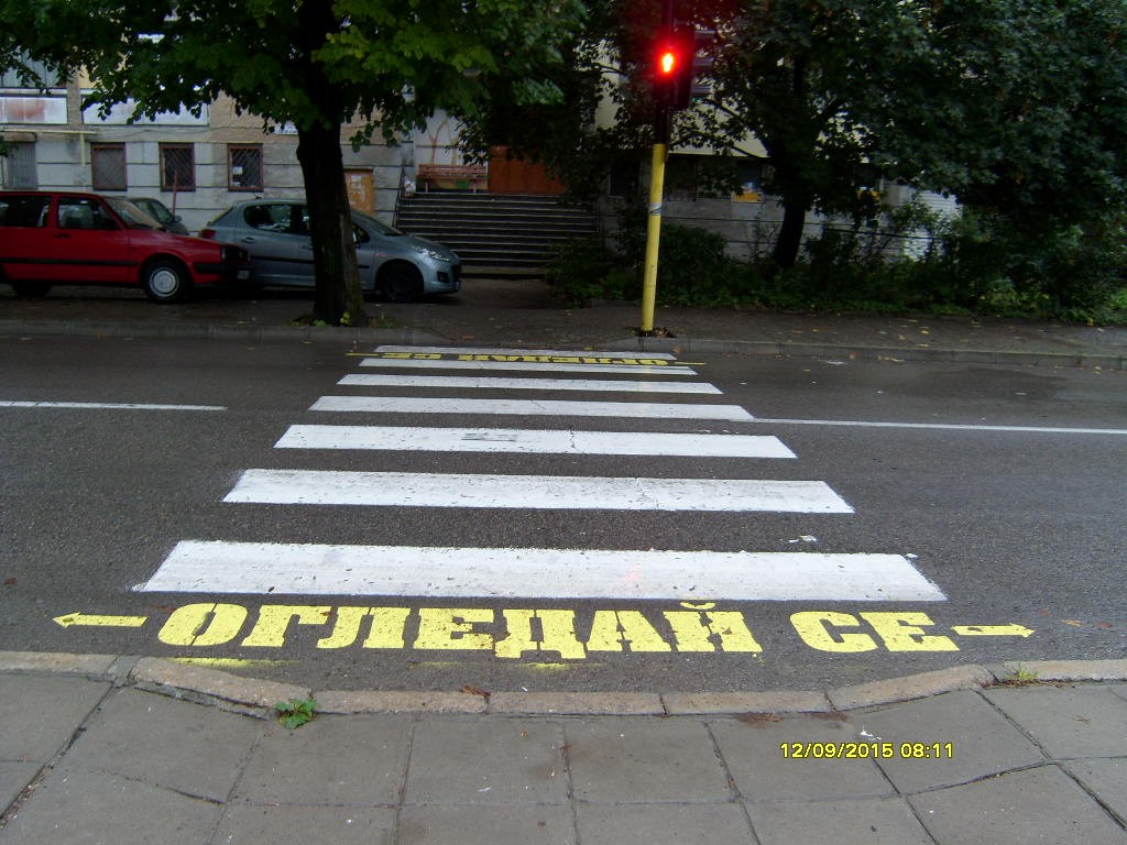 Предупредителен надпис „Огледай се” се появи на пеше� ...