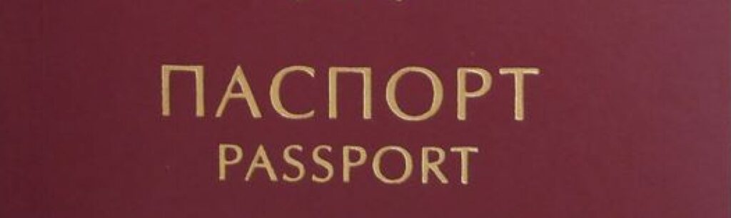 Сектор „Български документи за самоличност“ при ОДМВ ...