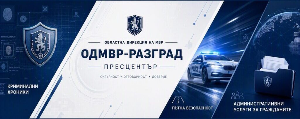 БЮЛЕТИН ЗА ВЪЗНИКНАЛИТЕ  ПРОИЗШЕСТВИЯ НА ТЕРИТОРИЯТА   ...