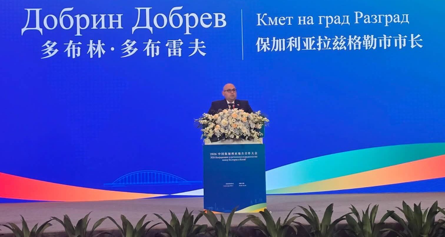 Кметът Добрин Добрев представи Разград на Конференция ...